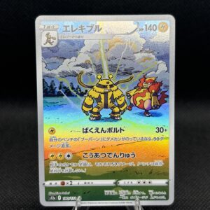 Electivire #180 Near Mint - VSTAR Universe