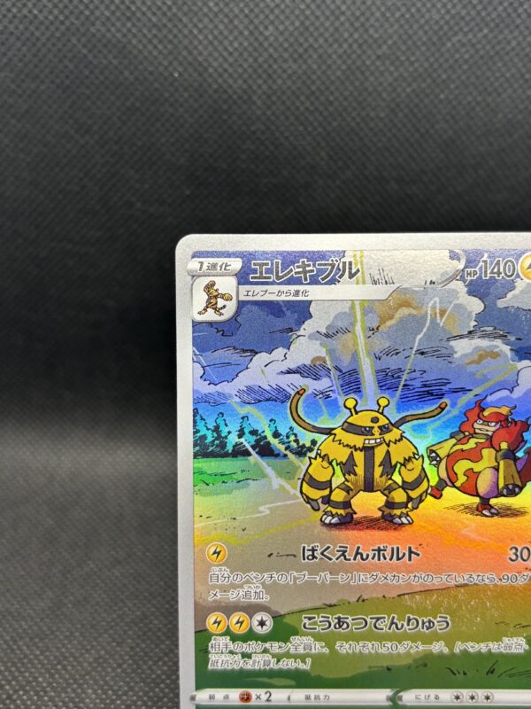 Electivire #180 Near Mint - VSTAR Universe - Image 2