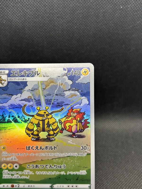 Electivire #180 Near Mint - VSTAR Universe - Image 3