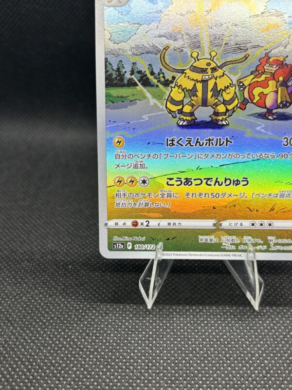 Electivire #180 Near Mint - VSTAR Universe - Image 4