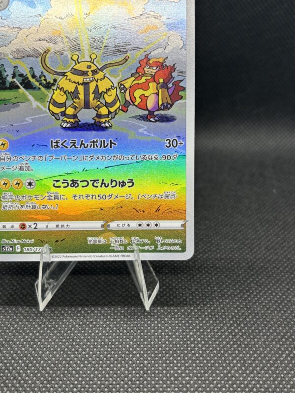 Electivire #180 Near Mint - VSTAR Universe - Image 5