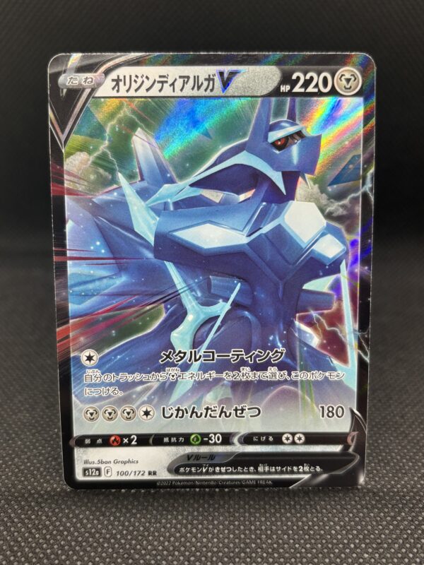 Origin Forme Dialga V #100 Near Mint - VSTAR Universe