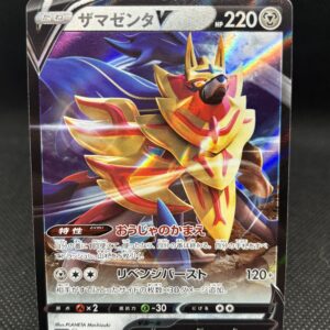 Zamazenta V #103 Near Mint - VSTAR Universe