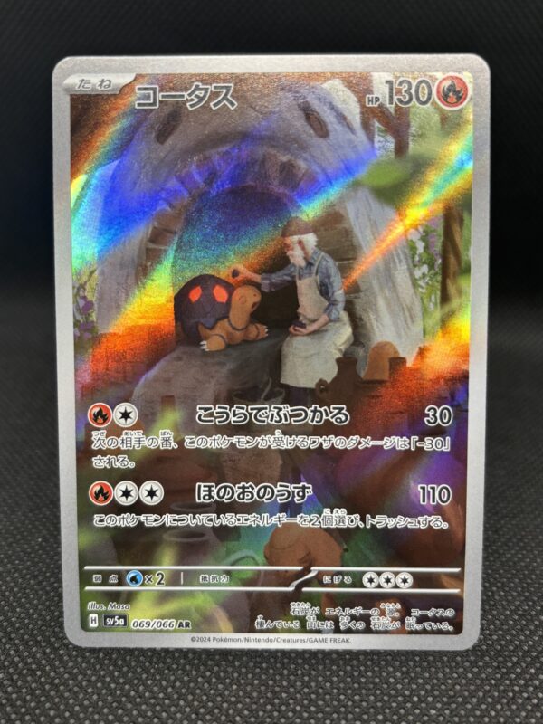 Torkoal #69 Near Mint - Crimson Haze