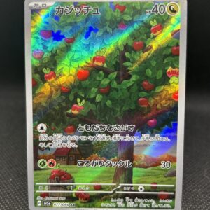 Applin #77 Near Mint - Crimson Haze