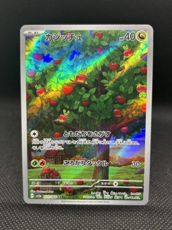 Applin #77 Near Mint - Crimson Haze