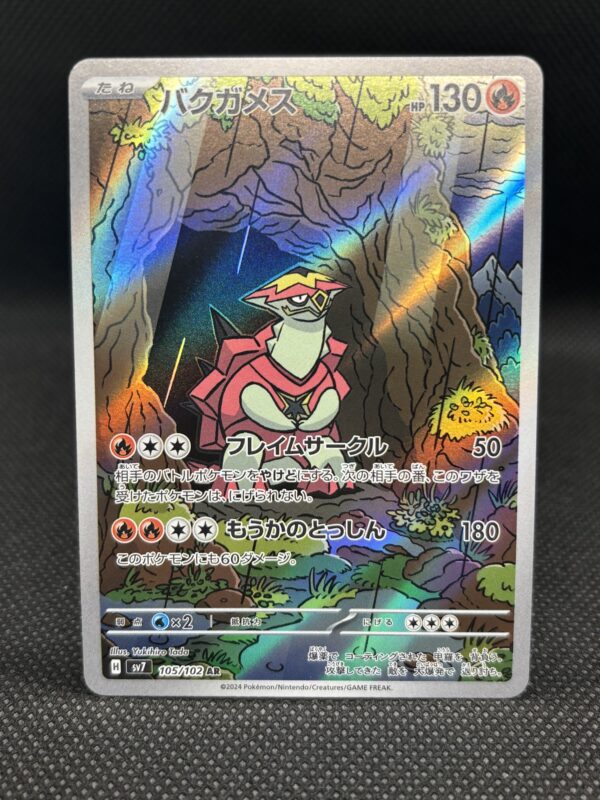 Turtonator #105 Near Mint - Stellar Miracle