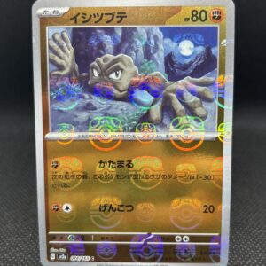 Geodude [Master Ball] #74 Near Mint - Japanese 151