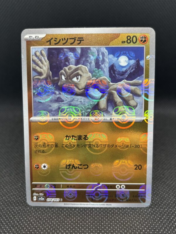 Geodude [Master Ball] #74 Near Mint - Japanese 151