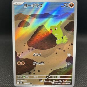 Larvitar #114 Near Mint - Ruler of the Black Flame