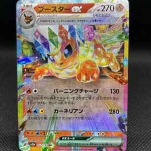 Flareon Ex #22 Near Mint - Terastal Festival