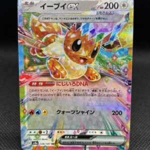 Eevee Ex #126 Near Mint - Terastal Festival