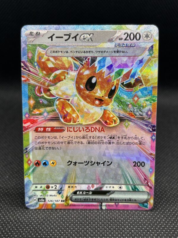 Eevee Ex #126 Near Mint - Terastal Festival