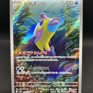 Bruxish #68 Near Mint - Paradise Dragona