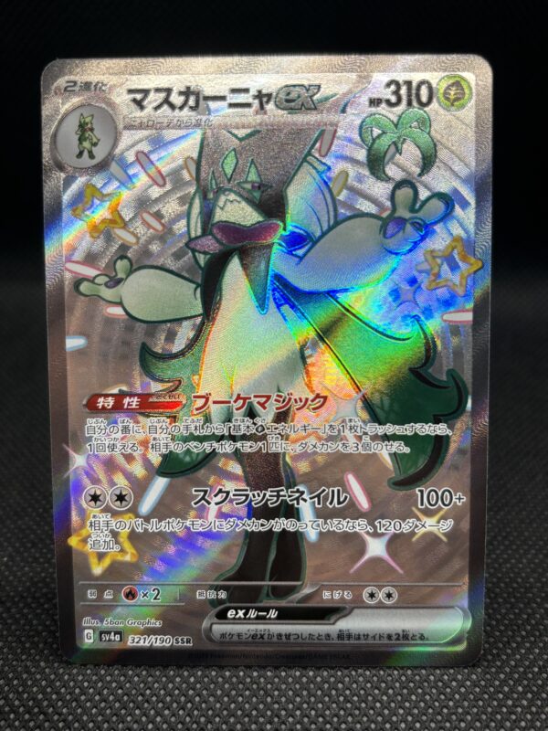 Meowscarada ex #321 Near Mint - Shiny Treasure