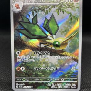 Vibrava #71 Near Mint - Paradise Dragona