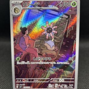 Lileep #104 Near Mint - Stellar Miracle