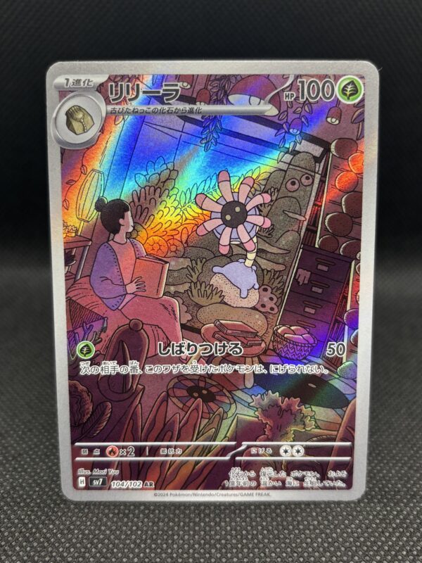 Lileep #104 Near Mint - Stellar Miracle
