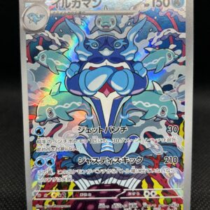 Palafin #111 Near Mint - Ruler of the Black Flame