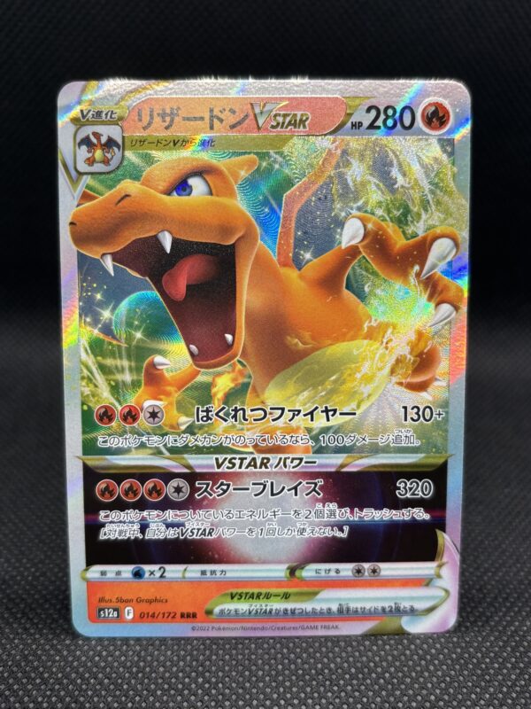 Charizard VSTAR #14 Near Mint - VSTAR Universe
