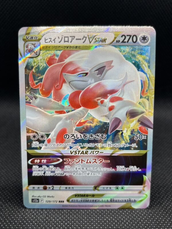 Hisuian Zoroark VSTAR #129 Near Mint - VSTAR Universe