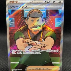 Judge #342 Near Mint - Shiny Treasure