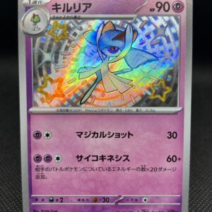 Kirlia #259 Near Mint - Shiny Treasure