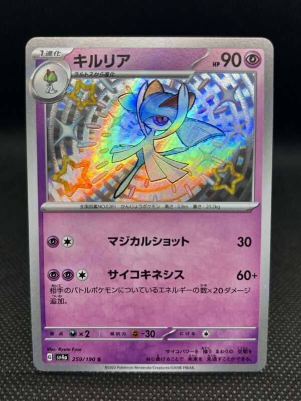 Kirlia #259 Near Mint - Shiny Treasure