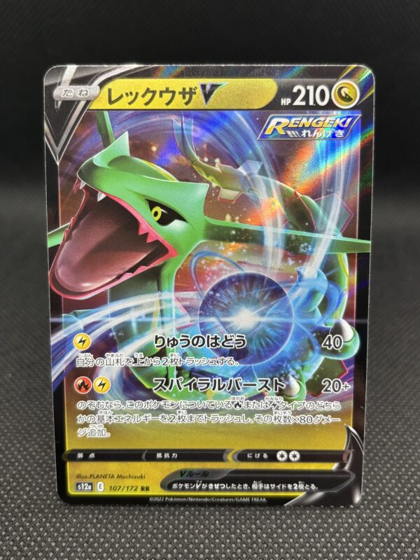 Rayquaza V #107 Near Mint - VSTAR Universe