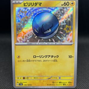 Voltorb #238 Near Mint - Shiny Treasure