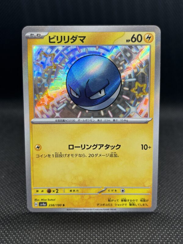 Voltorb #238 Near Mint - Shiny Treasure