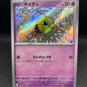 Natu #256 Near Mint - Shiny Treasure