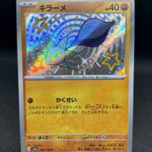 Glimmet #286 Near Mint - Shiny Treasure