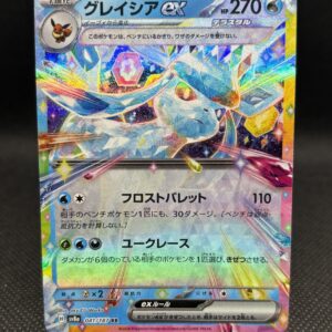 Glaceon Ex #41 Near Mint - Terastal Festival